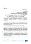 Экономическая характеристика и особенности состава активов хозяйствующих субъектов в системе банковского обслуживания