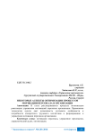 Некоторые аспекты оптимизации процессов мотивации персонала в организации