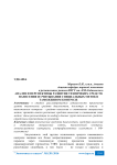 Анализ и перспективы развития технических средств нанесения и считывания специальных меток в таможенном контроле