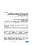 Энергоемкость производства продукции молочно-мясного скотоводства в хозяйствах Ульяновской области