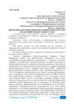 Внедрение в организации программного продукта по управлению бизнес-процессами