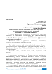 Управление мотивационной деятельностью персонала на примере ОАО "Зейский лесоперевалочный комбинат"