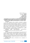 Основные последствия негативного техногенного влияния горнорудных и других ресурсодобывающе-перерабатывающих предприятий на экосистемы