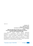 Привлечение финансовых ресурсов на международном рынке. Особенности займов посредством еврооблигаций