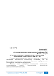 Практика государственного регулирования экономической безопасности в РФ