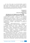 Методы государственного регулирования предпринимательской деятельности в АПК
