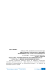 Индустрия гостеприимства как приоритетная отрасль развития экономики региона