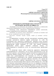 Лояльность потребителя в структуре потребительской активности