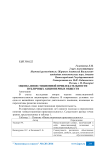 Оценка инвестиционной привлекательности публичных акционерных обществ