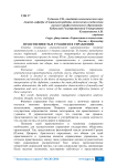 Нравственность и гуманизм в управлении