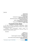 Последствия антироссийских санкций для России и Европы