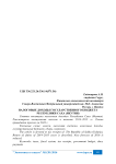 Налоговые доходы государственного бюджета Республики Саха (Якутия)