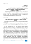 Привлечение иностранных инвестиций в Ульяновскую область