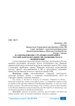 Налогообложение страховых компаний в Российской Федерации и предложения по его оптимизации