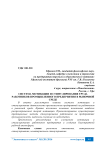 Система мотивации и стимулирования труда работников промышленного предприятия в рыночной среде