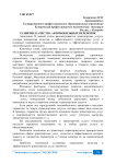 Развитие качества автомобильных перевозок