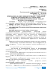 Программно-целевое финансирование социальной работы, его преимущества и проблемы