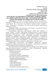 Методы исследования в маркетинге: общенаучные; аналитико-прогностические; методические приемы, заимствованные из разных областей знаний