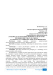 Упаковка как маркетинговый инструментарий продвижения товара на рынок