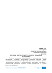 Причины циклического развития рыночной экономики