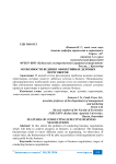 Особенности ведения эффективных деловых переговоров