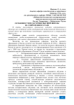 Особенности педагогики высшей школы на современном этапе