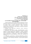 Зарубежный и отечественный опыт управления образованием