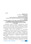 Сравнительный анализ социальной государственной политики в сфере охраны материнства и младенчества в России и Китайской Народной Республике