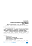 Рынок транспортных услуг как система