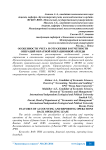 Особенности учета и отражения в отчетности операций обратной операционной аренды