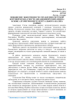 Повышение эффективности управления системой бортовой безопасности авиационной компании на основе алгоритмов интеллектуального анализа данных