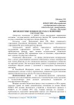 Внебюджетные фонды и их роль в экономике государства