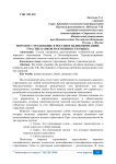 Морское страхование в России и Великобритании: участие банков и особенности рынка