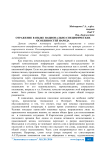 Отражение в языке национально-специфических особенностей народа