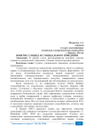 Понятие суицида и суицидального поведения