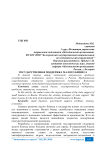 Государственная поддержка малого бизнеса