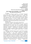 Выигрыши и неудачи рынка страхования космических рисков в РФ