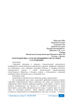 Ретроспектива случаев мошенничества в сфере страхования