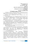Муниципальные услуги