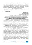 Необходимость информационного обеспечения системы управления дебиторской и кредиторской задолженности в организациях торговли