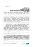 Применение аналитических процедур при внутреннем аудите дебиторской и кредиторской задолженности торговых организаций