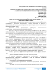 Психологическое воздействие на публику в презентациях Apple