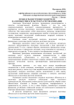 Процедуры внутреннего контроля налоговых обязательств и расчетов компании