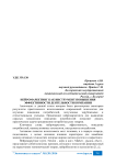 Нейромаркетинг как инструмент повышения эффективности деятельности компании