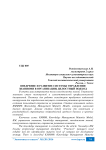 Внедрение и развитие системы управления знаниями в организации, целостный подход