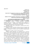 Потребительский кредит и его роль в создании высокого жизненного уровня населения