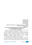Проблема предпринимательской деятельности сельского хозяйства в субъектах Российской Федерации