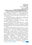 Развитие малого и среднего предпринимательства в аграрной сфере: научно-правовые проблемы
