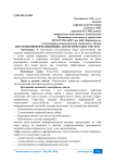Иерархия информационных логистических систем