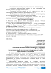 Маркетинговый анализ фактора концентрации однотипных магазинов
